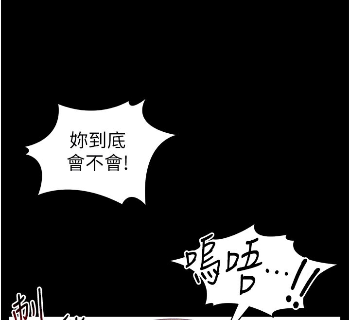 第9话-喜欢被硬上的淫蕩女人 - 第64.jpg页