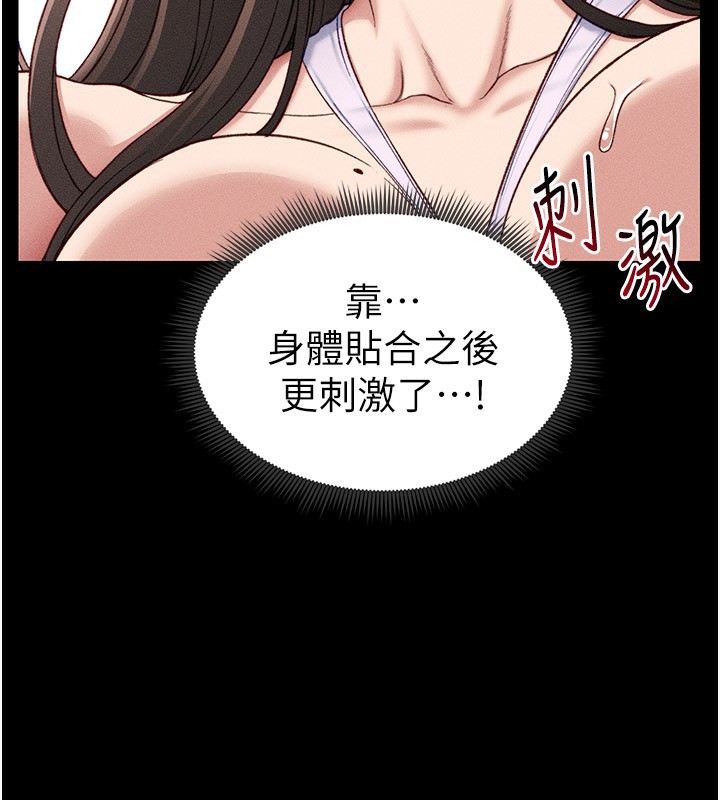 第9话-喜欢被硬上的淫蕩女人 - 第66.jpg页