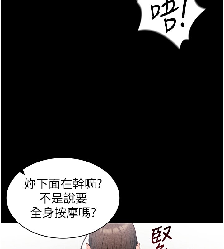 第9话-喜欢被硬上的淫蕩女人 - 第74.jpg页