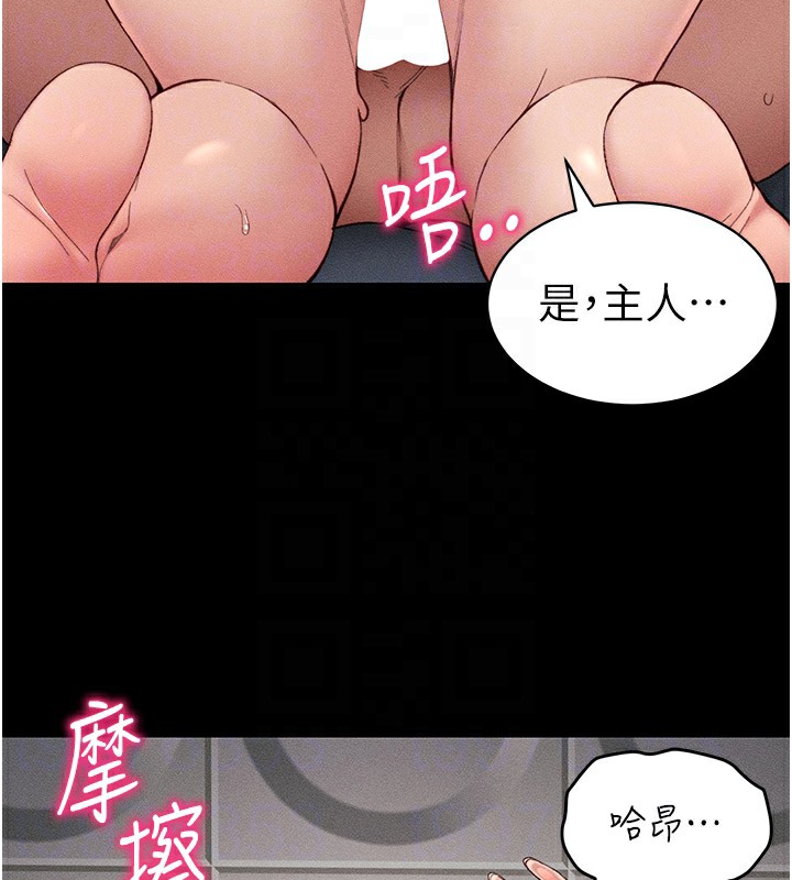 第9话-喜欢被硬上的淫蕩女人 - 第76.jpg页
