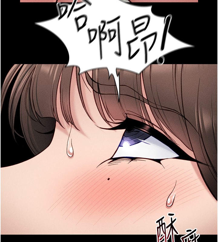 第9话-喜欢被硬上的淫蕩女人 - 第82.jpg页