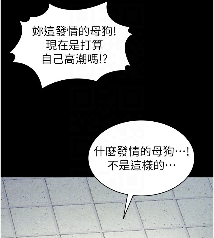 第9话-喜欢被硬上的淫蕩女人 - 第84.jpg页