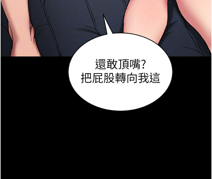 第9话-喜欢被硬上的淫蕩女人 - 第87.jpg页