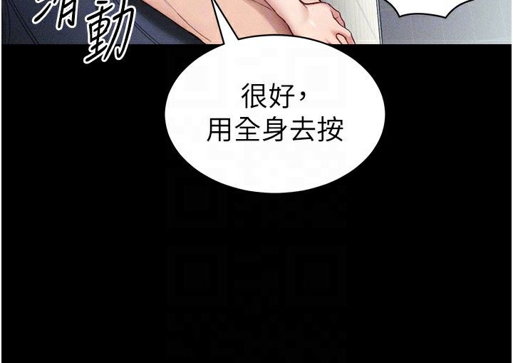 第9话-喜欢被硬上的淫蕩女人 - 第94.jpg页