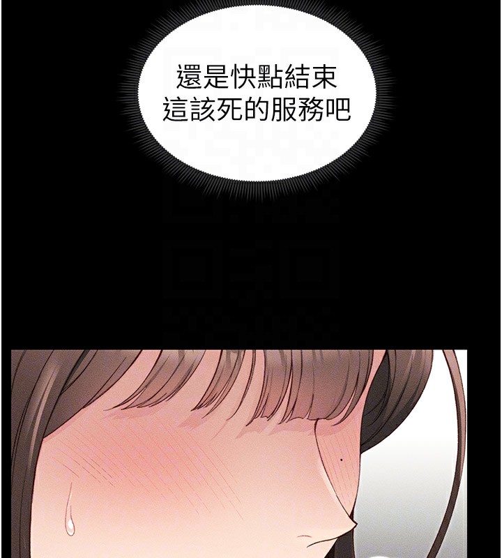 第9话-喜欢被硬上的淫蕩女人 - 第101.jpg页