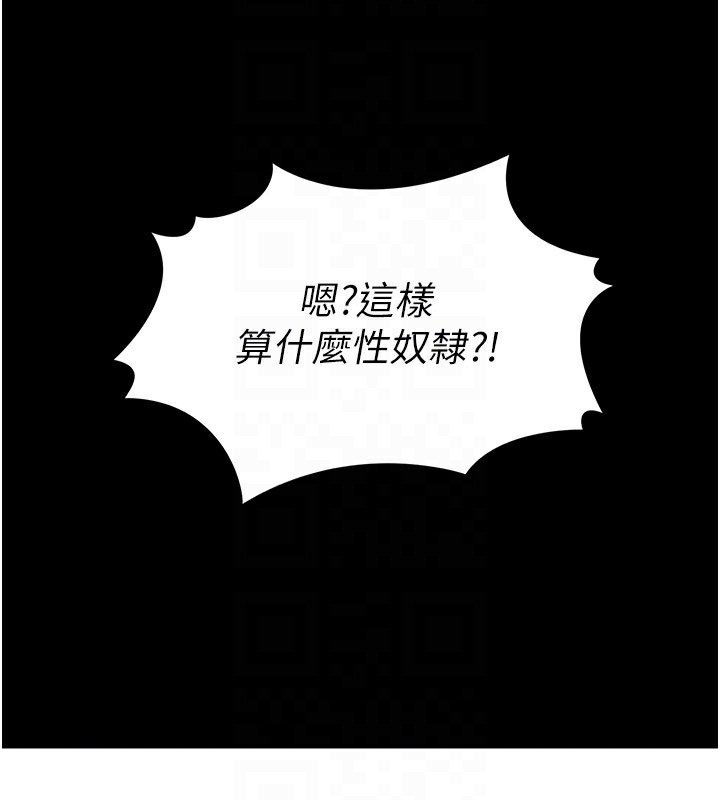 第9话-喜欢被硬上的淫蕩女人 - 第108.jpg页
