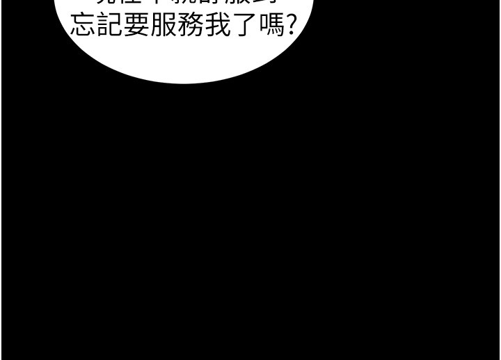 第9话-喜欢被硬上的淫蕩女人 - 第114.jpg页