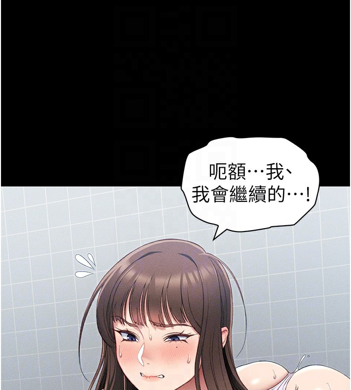 第9话-喜欢被硬上的淫蕩女人 - 第115.jpg页
