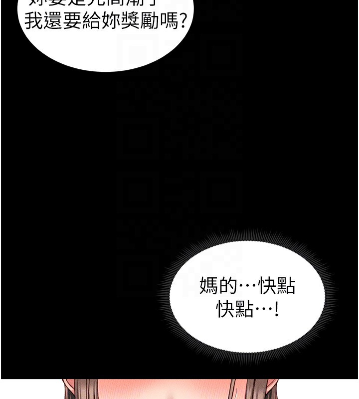 第9话-喜欢被硬上的淫蕩女人 - 第117.jpg页