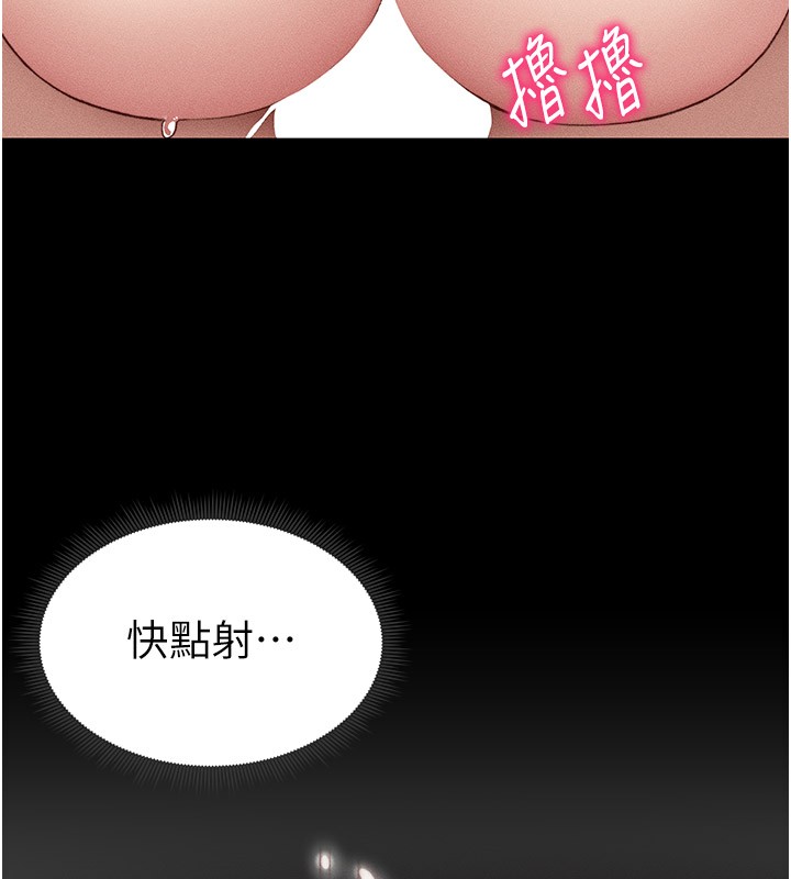 第9话-喜欢被硬上的淫蕩女人 - 第119.jpg页