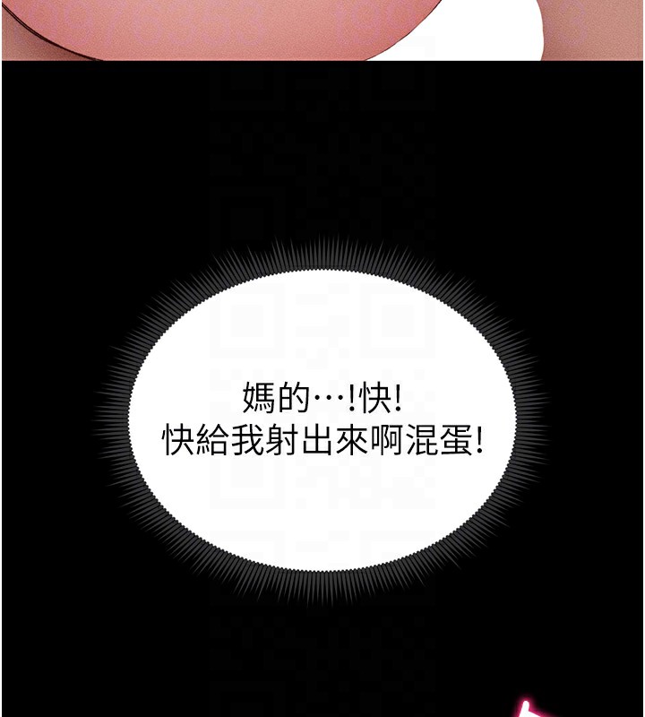 第9话-喜欢被硬上的淫蕩女人 - 第124.jpg页