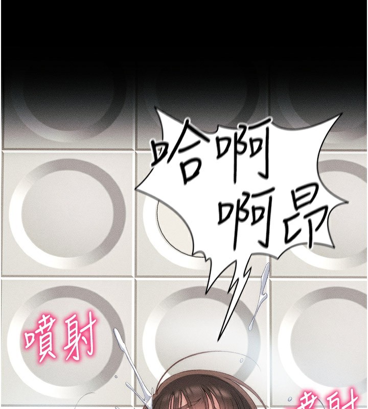 第9话-喜欢被硬上的淫蕩女人 - 第132.jpg页