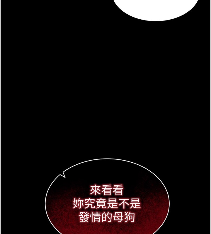 第9话-喜欢被硬上的淫蕩女人 - 第146.jpg页