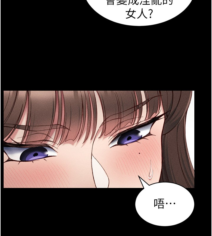 第9话-喜欢被硬上的淫蕩女人 - 第159.jpg页