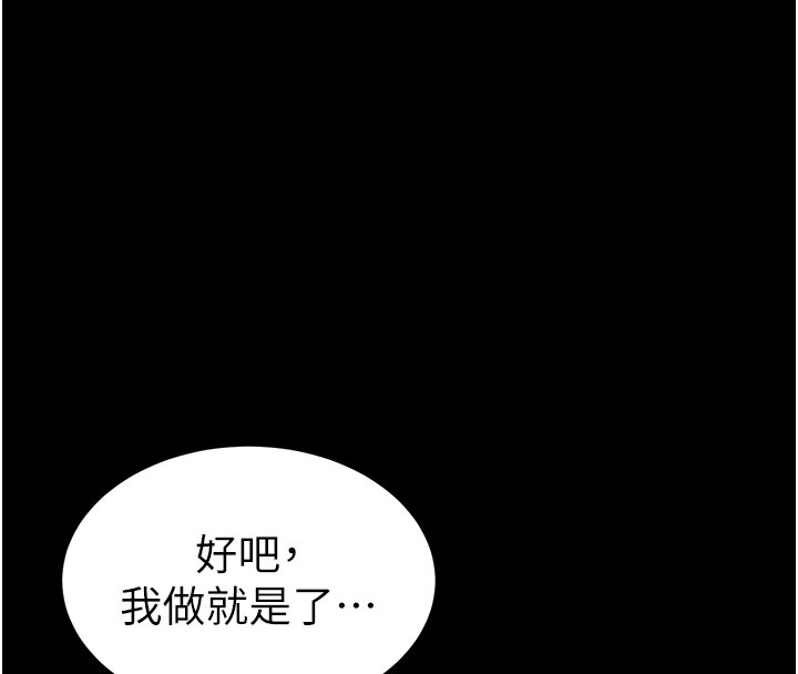第9话-喜欢被硬上的淫蕩女人 - 第160.jpg页