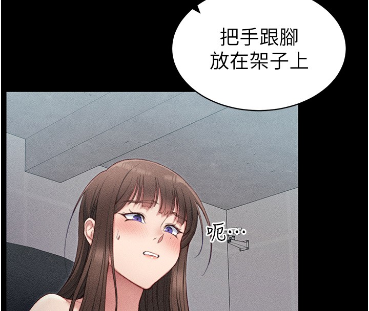 第9话-喜欢被硬上的淫蕩女人 - 第164.jpg页
