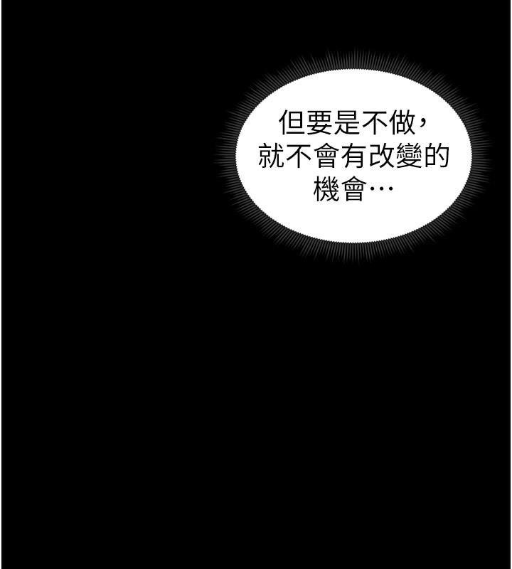 第9话-喜欢被硬上的淫蕩女人 - 第166.jpg页