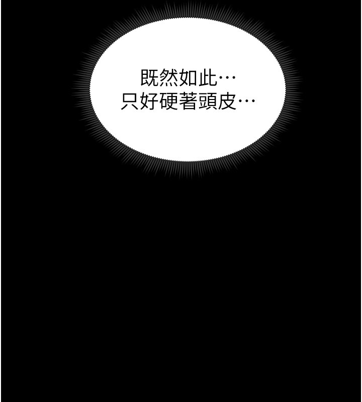 第9话-喜欢被硬上的淫蕩女人 - 第167.jpg页