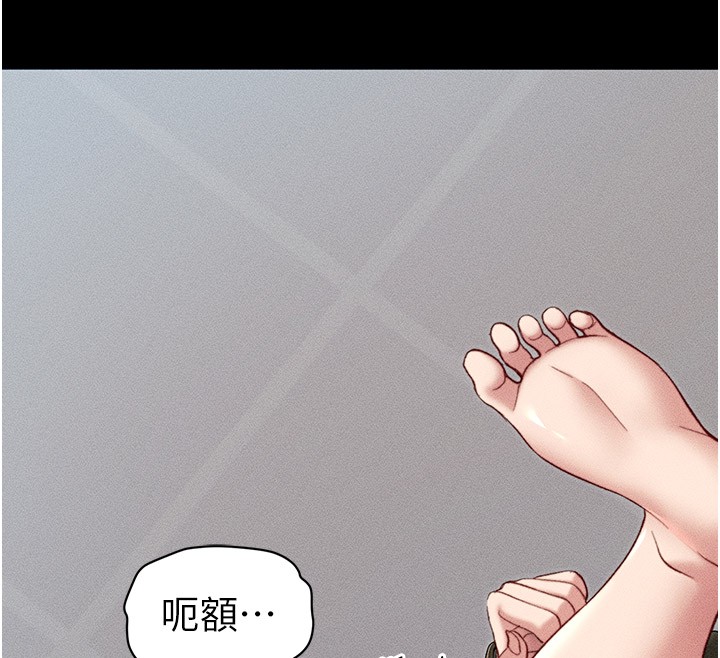 第9话-喜欢被硬上的淫蕩女人 - 第168.jpg页