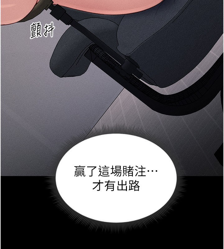 第9话-喜欢被硬上的淫蕩女人 - 第170.jpg页