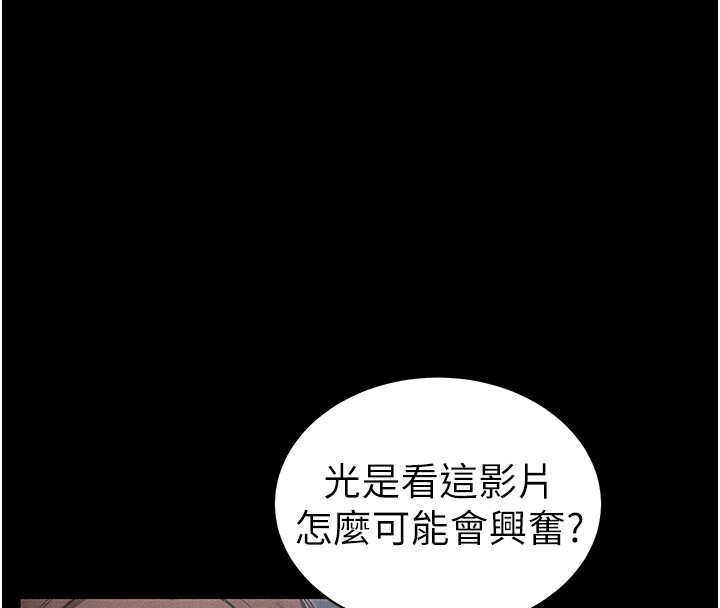第9话-喜欢被硬上的淫蕩女人 - 第179.jpg页