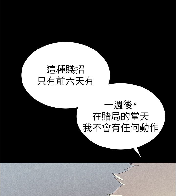第9话-喜欢被硬上的淫蕩女人 - 第186.jpg页