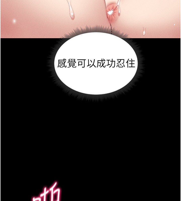 第9话-喜欢被硬上的淫蕩女人 - 第190.jpg页