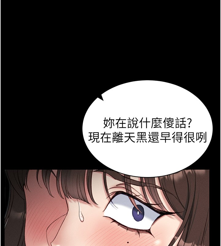 第9话-喜欢被硬上的淫蕩女人 - 第197.jpg页