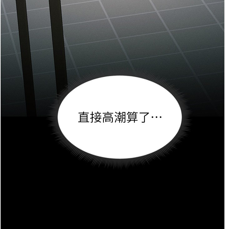 第9话-喜欢被硬上的淫蕩女人 - 第205.jpg页