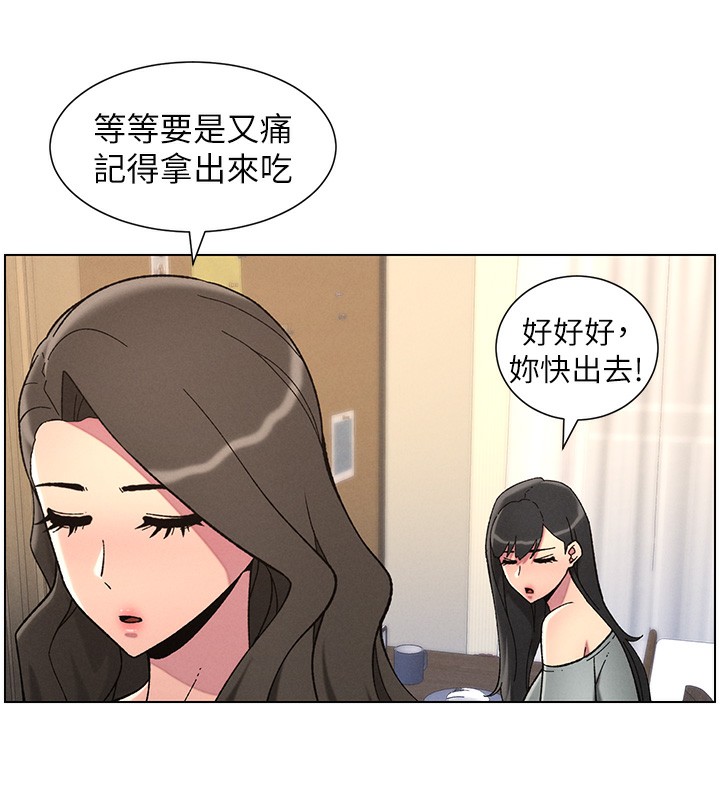 第45话-初领吃到饱的员工福利! - 第9.jpg页