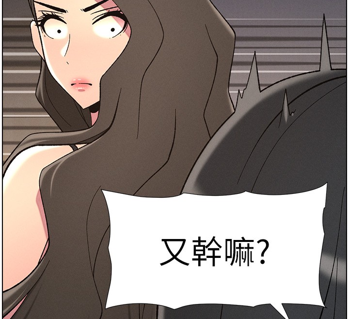 第45话-初领吃到饱的员工福利! - 第12.jpg页