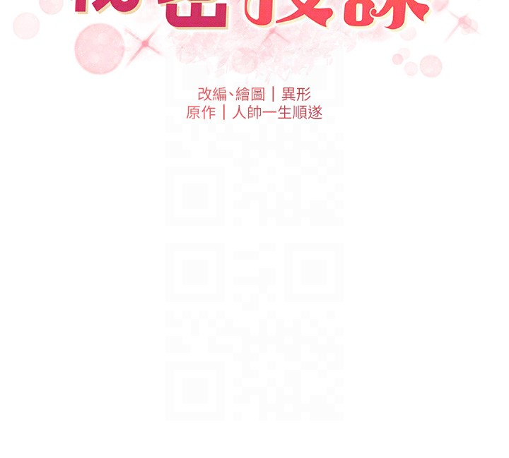 第45话-初领吃到饱的员工福利! - 第23.jpg页