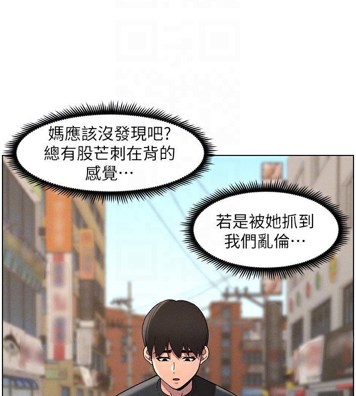 第45话-初领吃到饱的员工福利! - 第50.jpg页