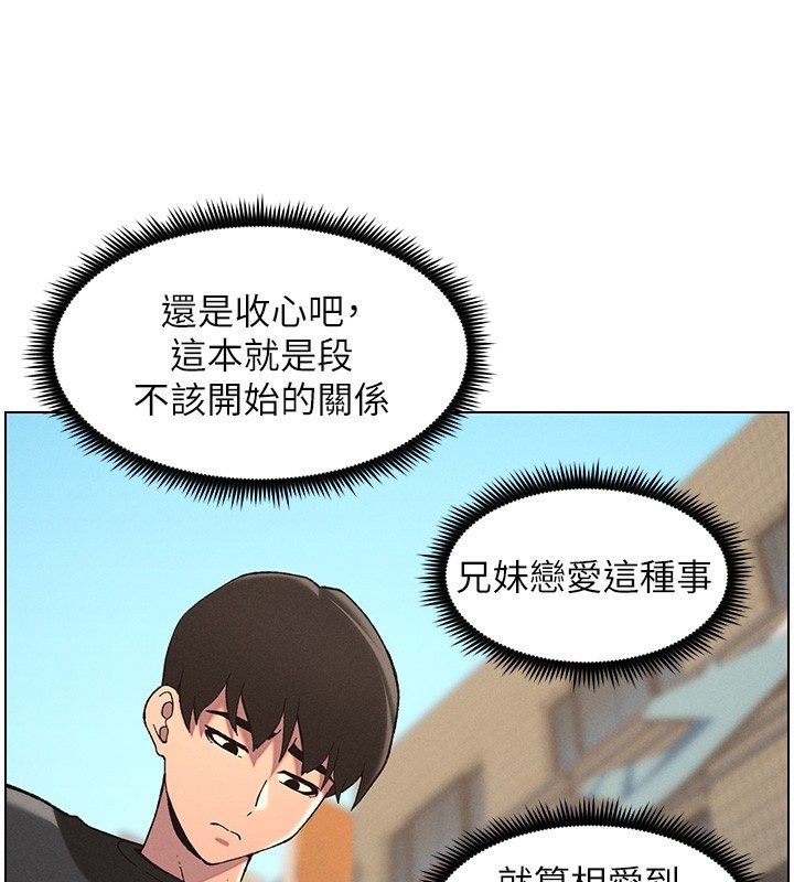 第45话-初领吃到饱的员工福利! - 第53.jpg页