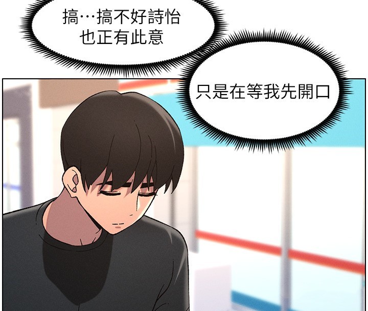 第45话-初领吃到饱的员工福利! - 第56.jpg页