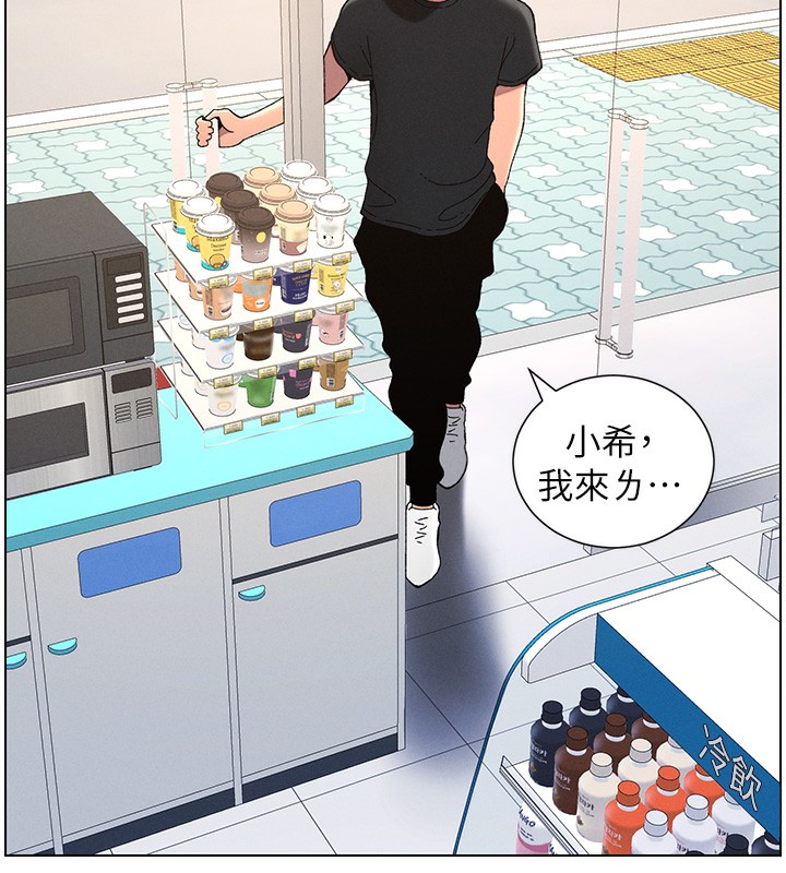 第45话-初领吃到饱的员工福利! - 第58.jpg页