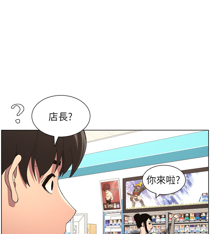 第45话-初领吃到饱的员工福利! - 第59.jpg页