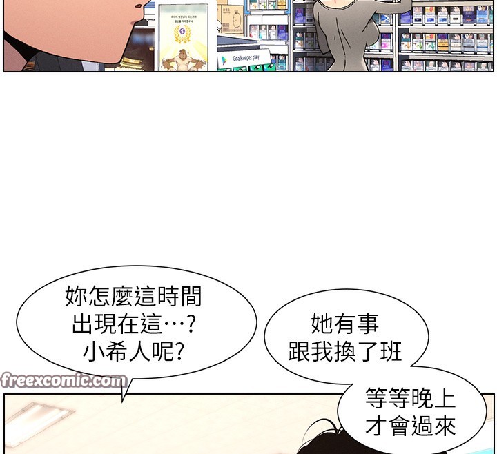 第45话-初领吃到饱的员工福利! - 第60.jpg页
