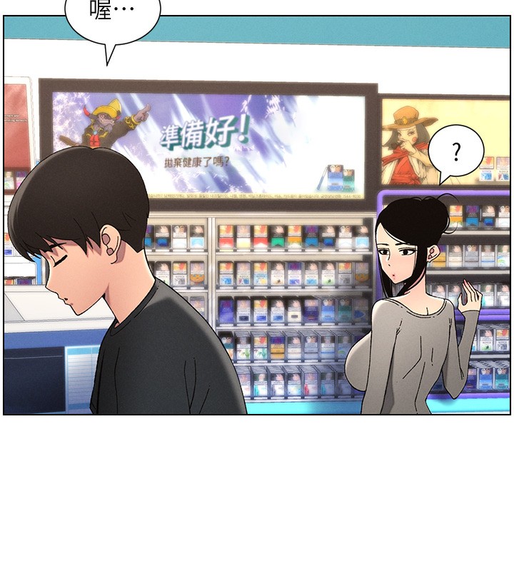 第45话-初领吃到饱的员工福利! - 第62.jpg页