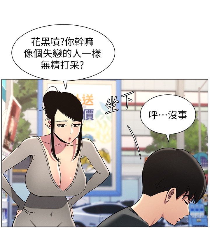 第45话-初领吃到饱的员工福利! - 第63.jpg页