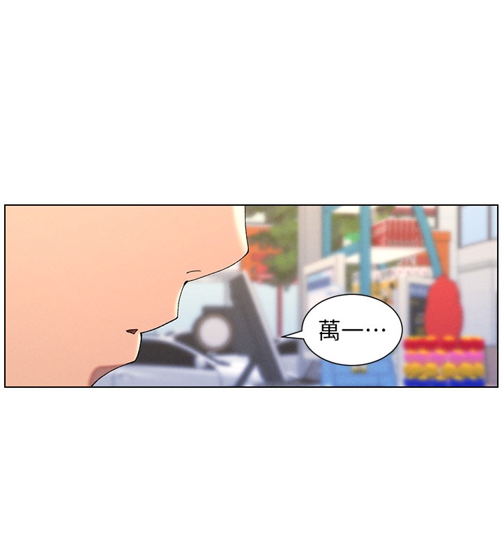 第45话-初领吃到饱的员工福利! - 第67.jpg页