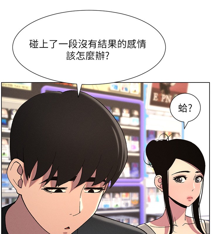 第45话-初领吃到饱的员工福利! - 第68.jpg页
