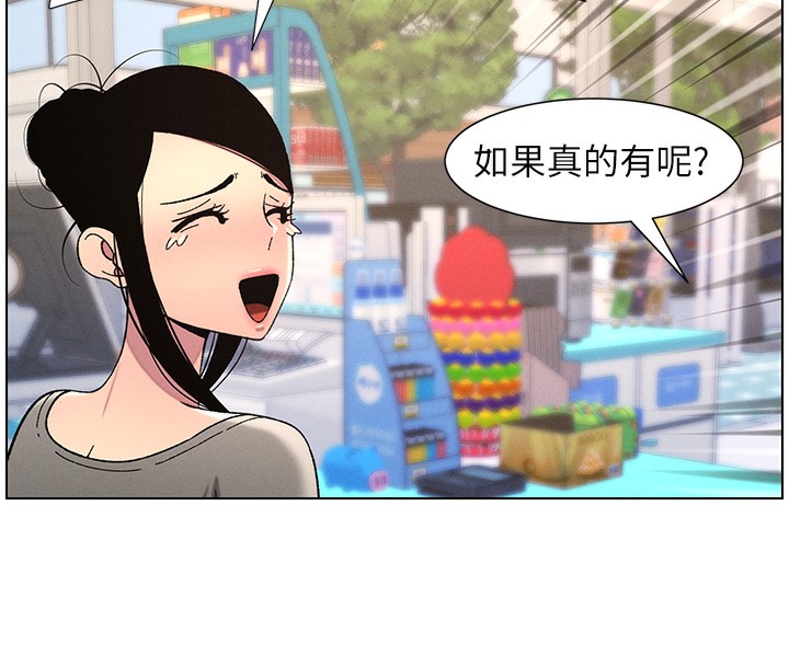 第45话-初领吃到饱的员工福利! - 第70.jpg页