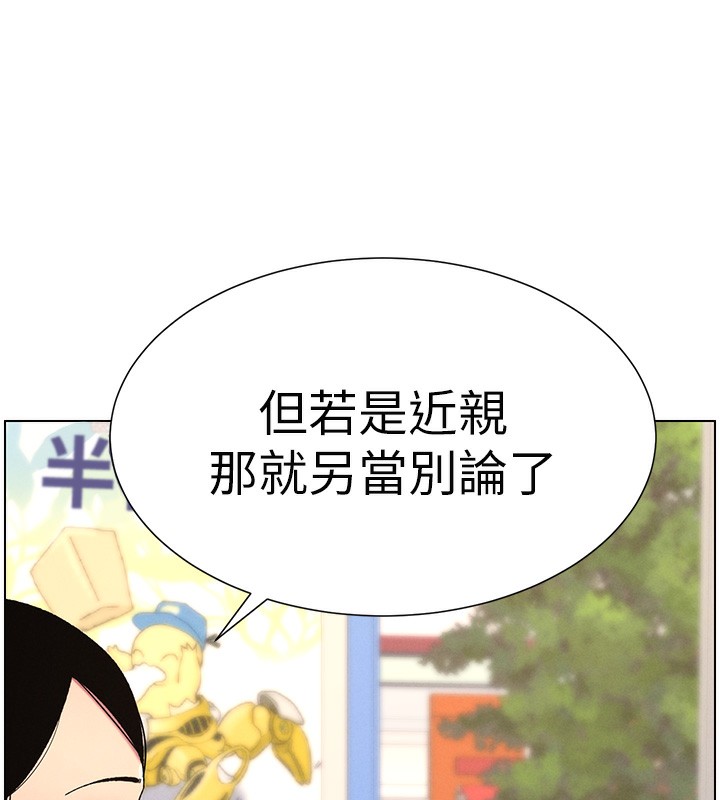 第45话-初领吃到饱的员工福利! - 第72.jpg页