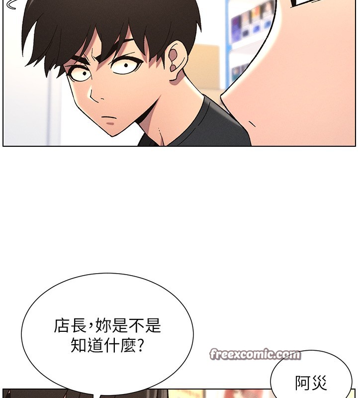 第45话-初领吃到饱的员工福利! - 第75.jpg页