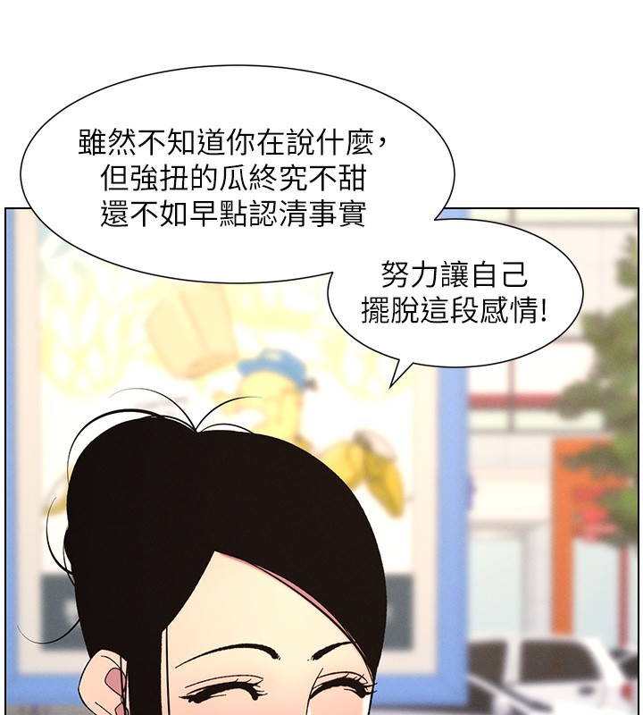 第45话-初领吃到饱的员工福利! - 第77.jpg页