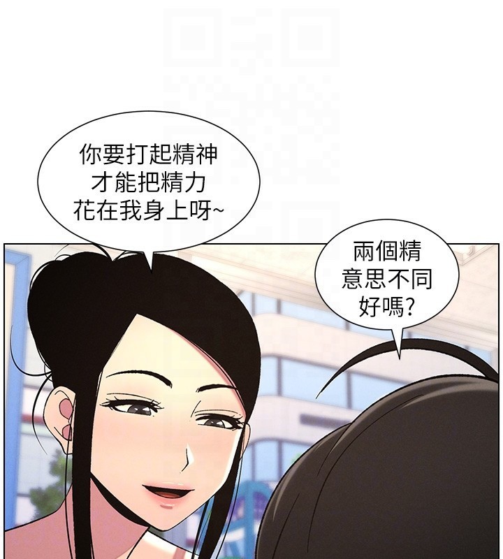 第45话-初领吃到饱的员工福利! - 第79.jpg页