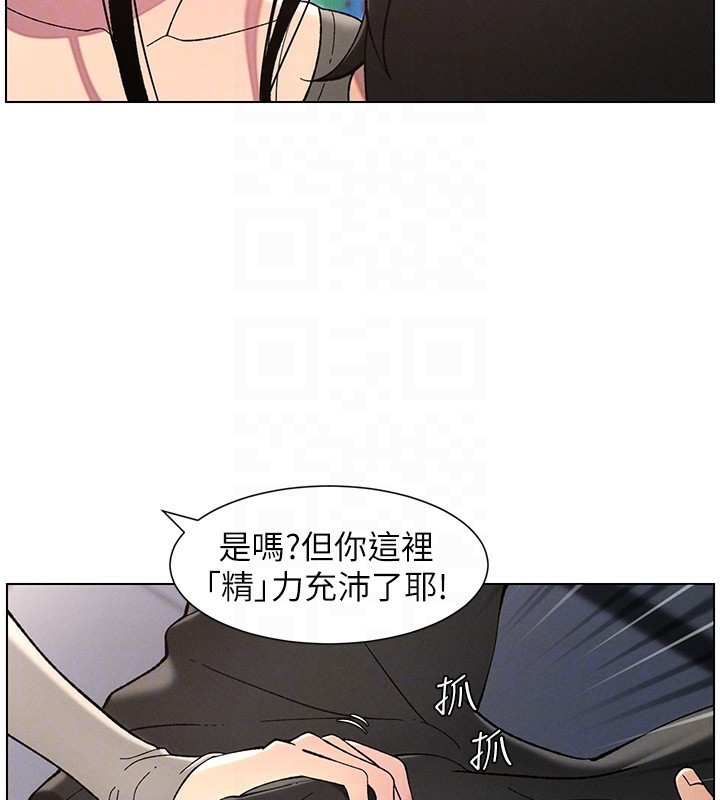 第45话-初领吃到饱的员工福利! - 第80.jpg页