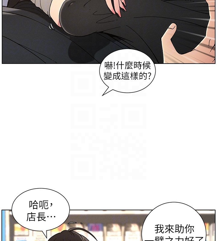 第45话-初领吃到饱的员工福利! - 第81.jpg页