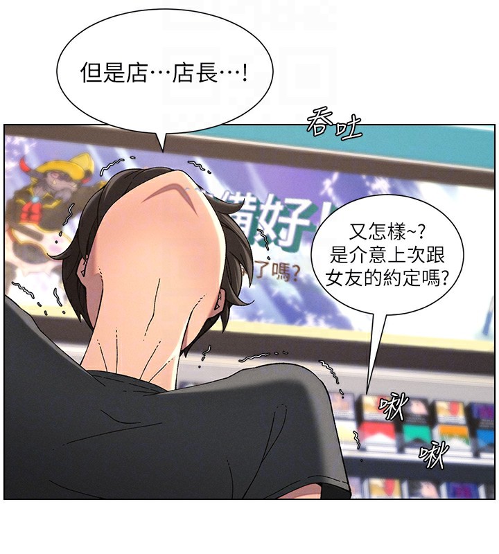 第45话-初领吃到饱的员工福利! - 第89.jpg页